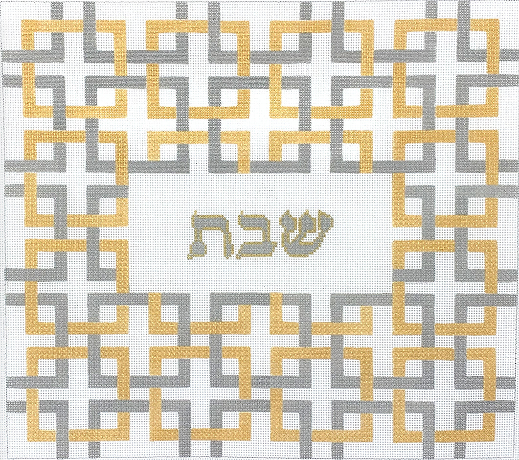 CHAL-03 - Challah Cover- Interlocking Square with "Shabat" - Silver and Gold
