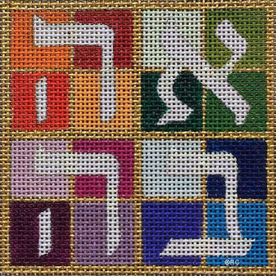 HO1227 - Medium Hebrew Love