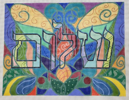 R1222 - Shalom