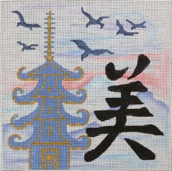 R1085 - Chinese Peace