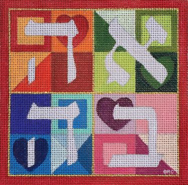 HO1229 - Large Hebrew Love