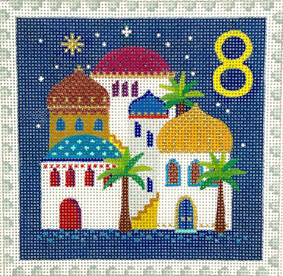 KH-PL-08 - Advent Stamp #8 - Middle Eastern Town - Israel