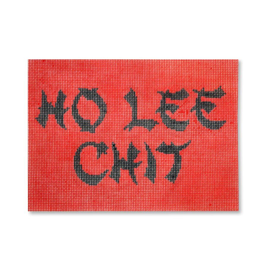 EG-SS38 - Ho Lee Chit